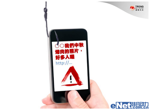 光棍節趨勢科技提醒用戶慎點不明鏈接