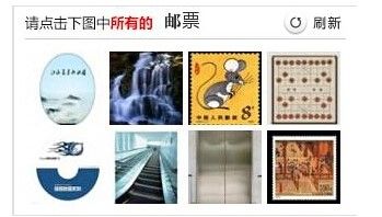 12306圖片驗證1天內(nèi)被破解 驗證安全出路在哪？