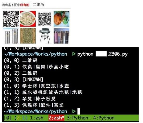 12306圖片驗證1天內(nèi)被破解 驗證安全出路在哪？