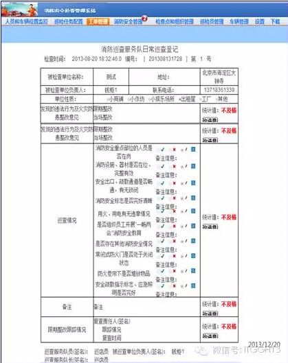 掌控科技：移動互聯網+市政景區管理