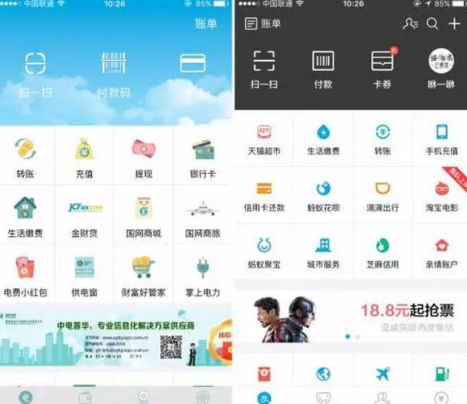 國家電網的“電e寶”app, 我們簡單體驗了下,結果……