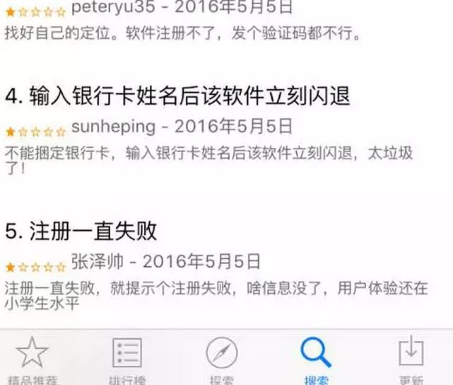 國家電網的“電e寶”app, 我們簡單體驗了下,結果……