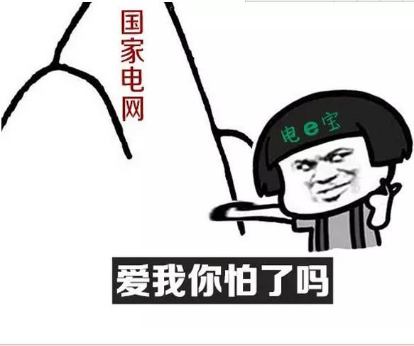 國家電網的“電e寶”app, 我們簡單體驗了下,結果……