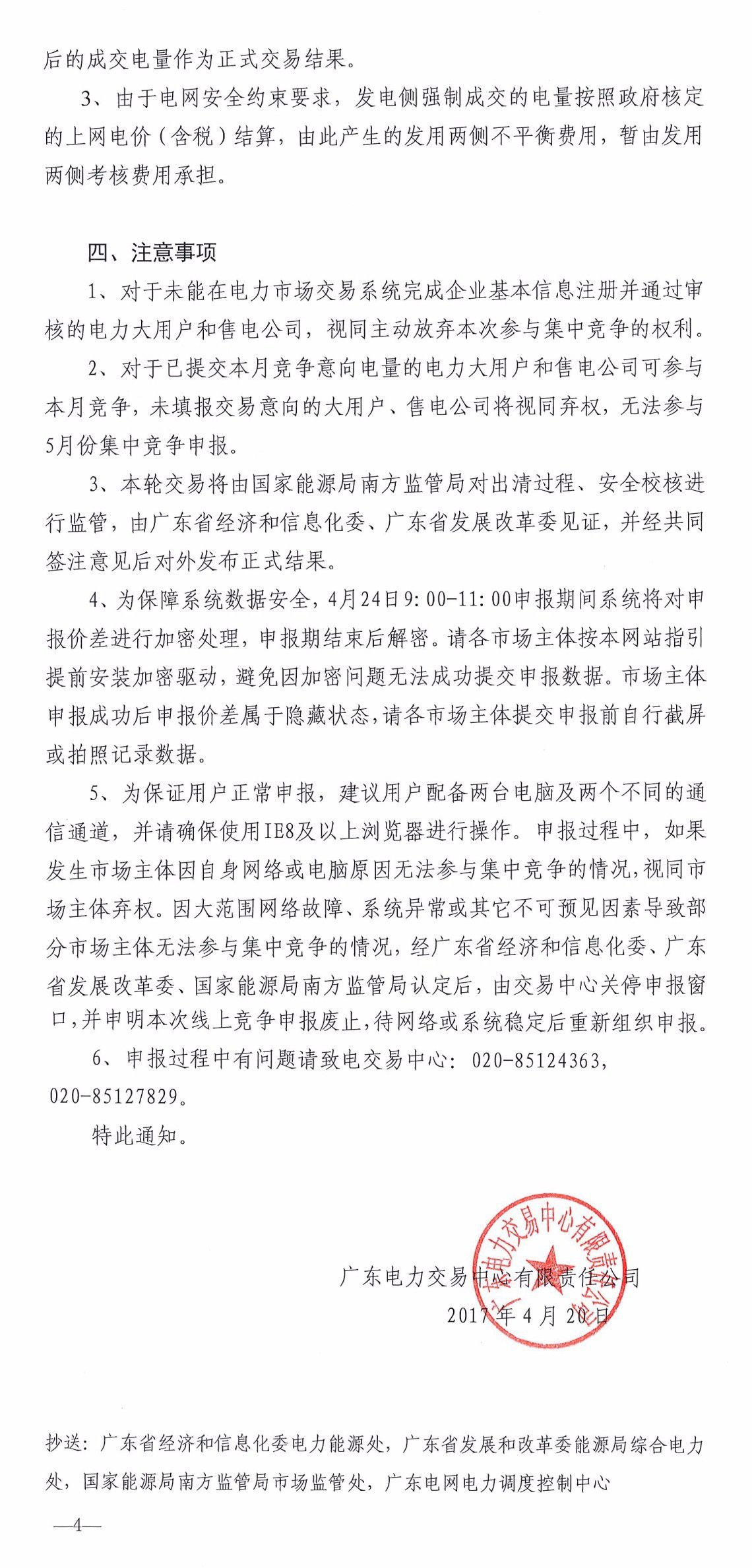5月如何競價?先看這個心里有底