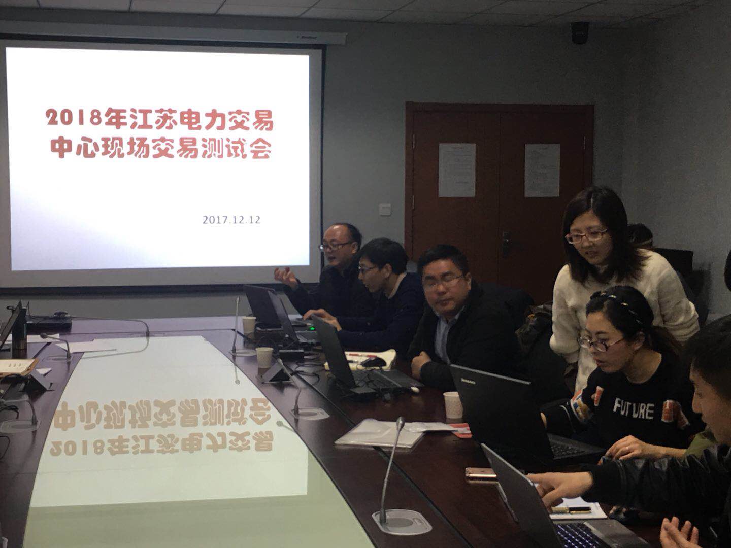 江蘇電力交易中心舉辦電力交易平臺測試