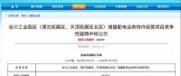 重慶合川增量配電項目優選結果，配電價下降25%，終端電價下降10%