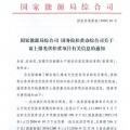【緊急】扶貧項(xiàng)目逾期不報(bào)的不納入本次補(bǔ)貼目錄 國(guó)家能源局、扶貧辦關(guān)于上報(bào)光伏扶貧項(xiàng)目有關(guān)信息的通知