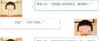 買不到電的售電公司如何賣電？