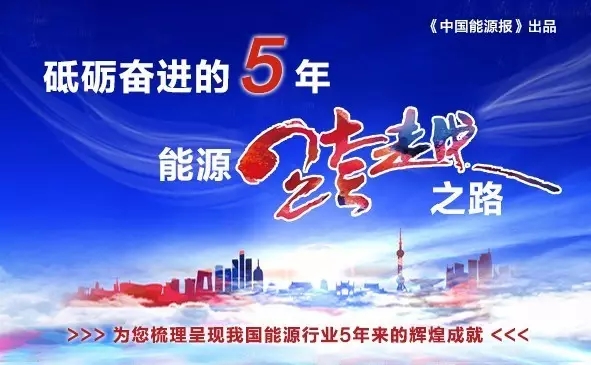 能源互聯(lián)網(wǎng)，給能源插上智慧之翼 