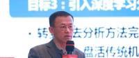 段云峰：中國移動大數據平臺在人工智能上的探索