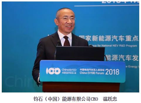 鈞石（中國）能源CEO溫躍忠：電池回收利用與大數據、電網結合 能夠解決電網的調峰問題