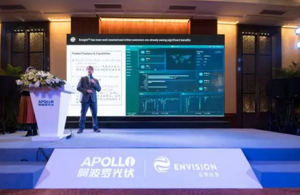 數(shù)據(jù)分析揭示電站性能、精準功率預(yù)測降低罰款……阿波羅光伏云?又有大動作