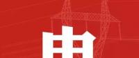 去年年降電費(fèi)700億元，2018年“新電改”紅利仍將繼續(xù)釋放