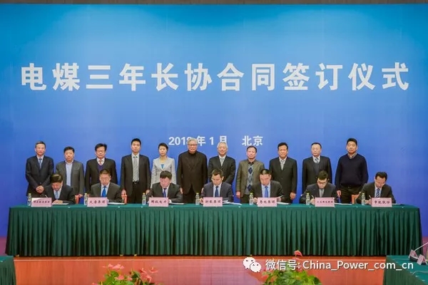 國(guó)家能源集團(tuán)與重點(diǎn)電企簽訂電煤三年長(zhǎng)協(xié)