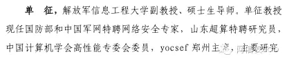 電力監控系統信息安全現狀及其態勢分析