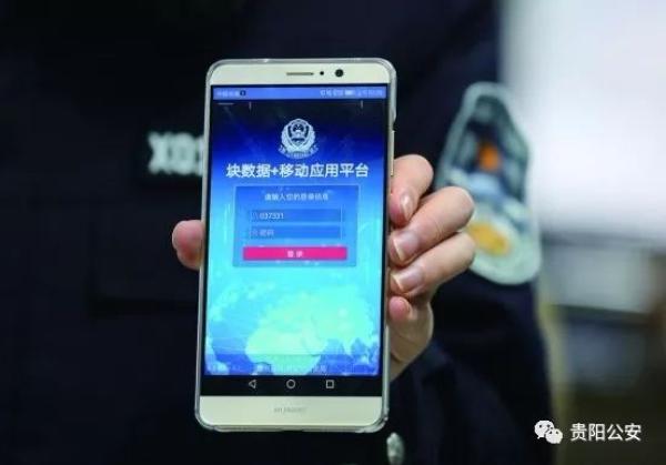 貴陽南明區治安防控樣本：手機不知何時丟，用大數據也能破案