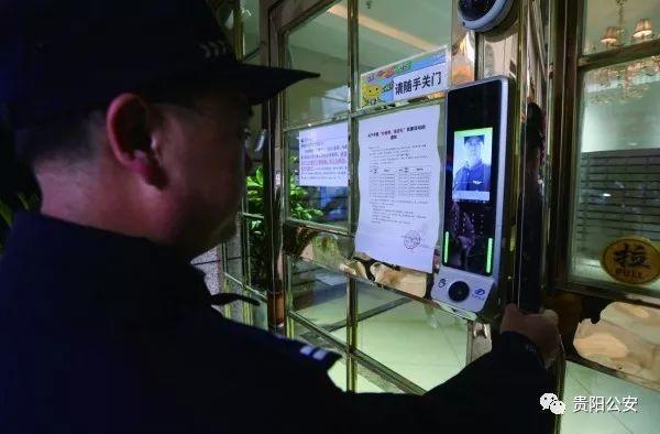 貴陽南明區治安防控樣本：手機不知何時丟，用大數據也能破案
