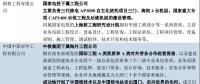 核電項目建造中的“大業主”與“小業主”！細數國內核電工程公司