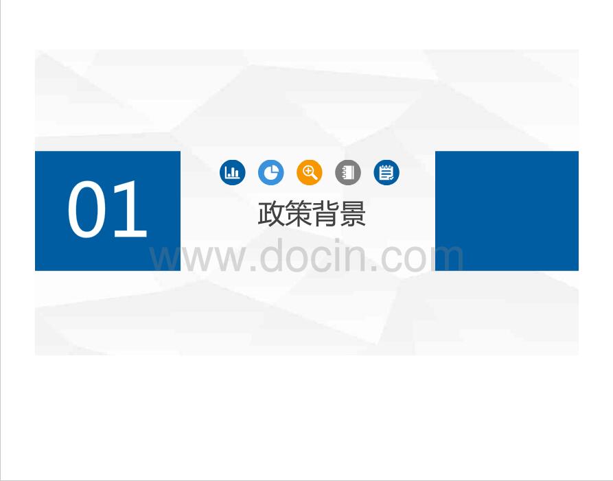 新電改背景下增量配電網(wǎng)分析