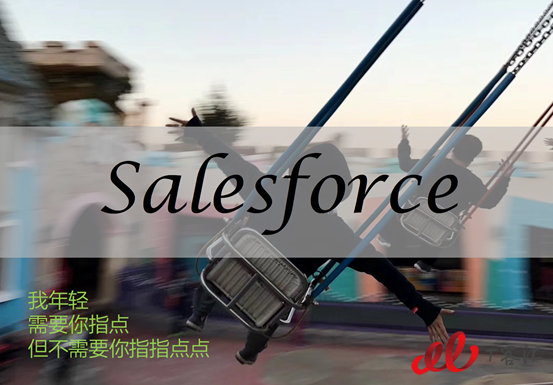 這一年，Salesforce拉攏了誰，疏遠了誰