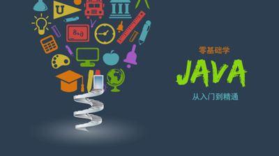2018最新Java學習路線，技術要求與項目推薦詳解