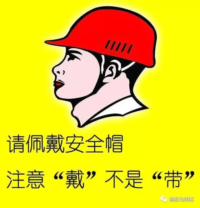 電力安全工具的基礎知識