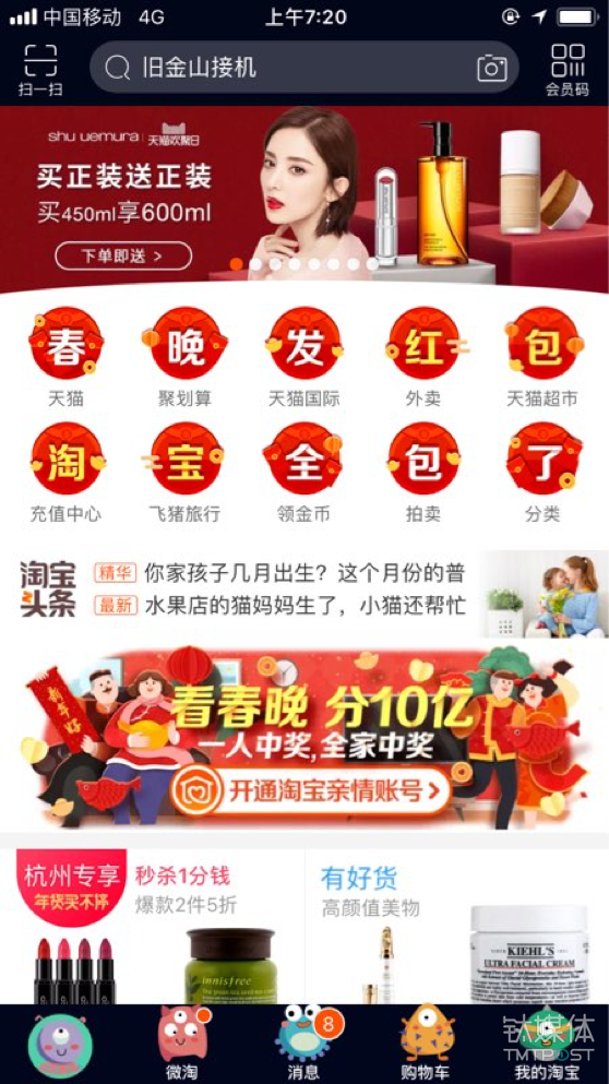 微信、QQ、淘寶、支付寶、小米…這里有一份 2018 春節紅包最強攻略