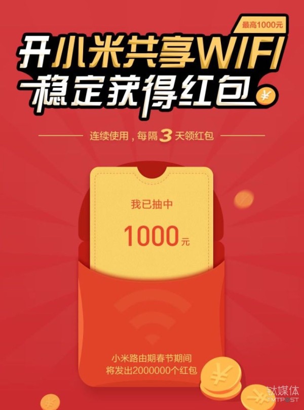 微信、QQ、淘寶、支付寶、小米…這里有一份 2018 春節紅包最強攻略