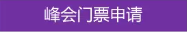 能源行業(yè)的初創(chuàng)企業(yè)+青年人才，看！過！來！