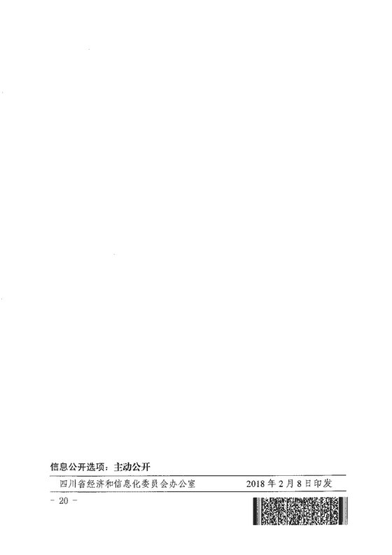 《四川省售電公司參與電力市場(chǎng)交易指導(dǎo)意見(暫行)》印發(fā)
