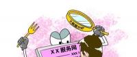 大數據“殺熟”:商業法則，還是技術原罪?