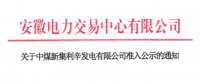 安徽新公示1家市場主體