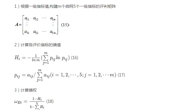 如何使交直流混合微電網(wǎng)足夠堅強？