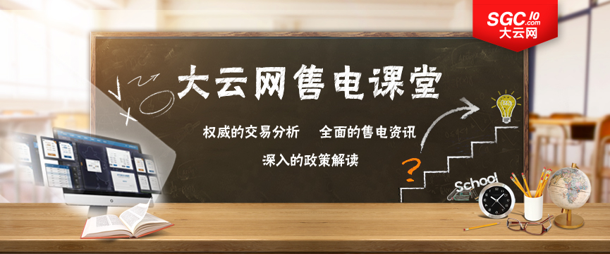 大云網售電商學院