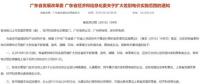 提電價？沒錯，廣東這些行業提了。
