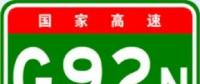 可移動充電可無人駕駛 “超級公路”離我們有多遠(yuǎn)？