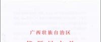 廣西省2018年風電開發建設方案發布：45個項目，共計269.4萬千瓦