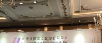業績會直擊：華能國際電力(0902.hk)煤電老大要向風電新能源進發，保證未來不低于70%的分紅