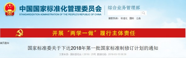 兩項海上風(fēng)電相關(guān)標準納入今年第一批國家標準計劃！