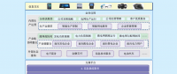 國家電網公司“互聯網+”下的信通支撐架構和運營模式研究