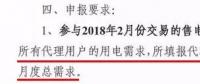 致售電公司：用戶簽了“全包偏差” 就事不關(guān)己了嗎？