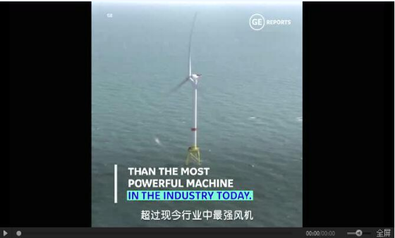 【圖文】高能劇透！GE“海上摩天大樓”12MW海上機型背后的故事！