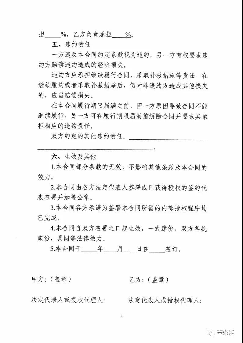 福建發布售電合同示范文本，含固定價差、價差分成、固定價差+分成三種模式