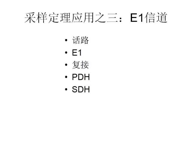 電力系統