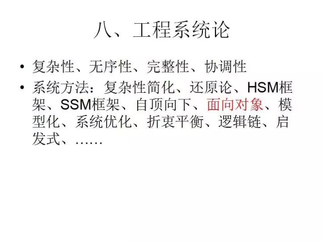 電力系統