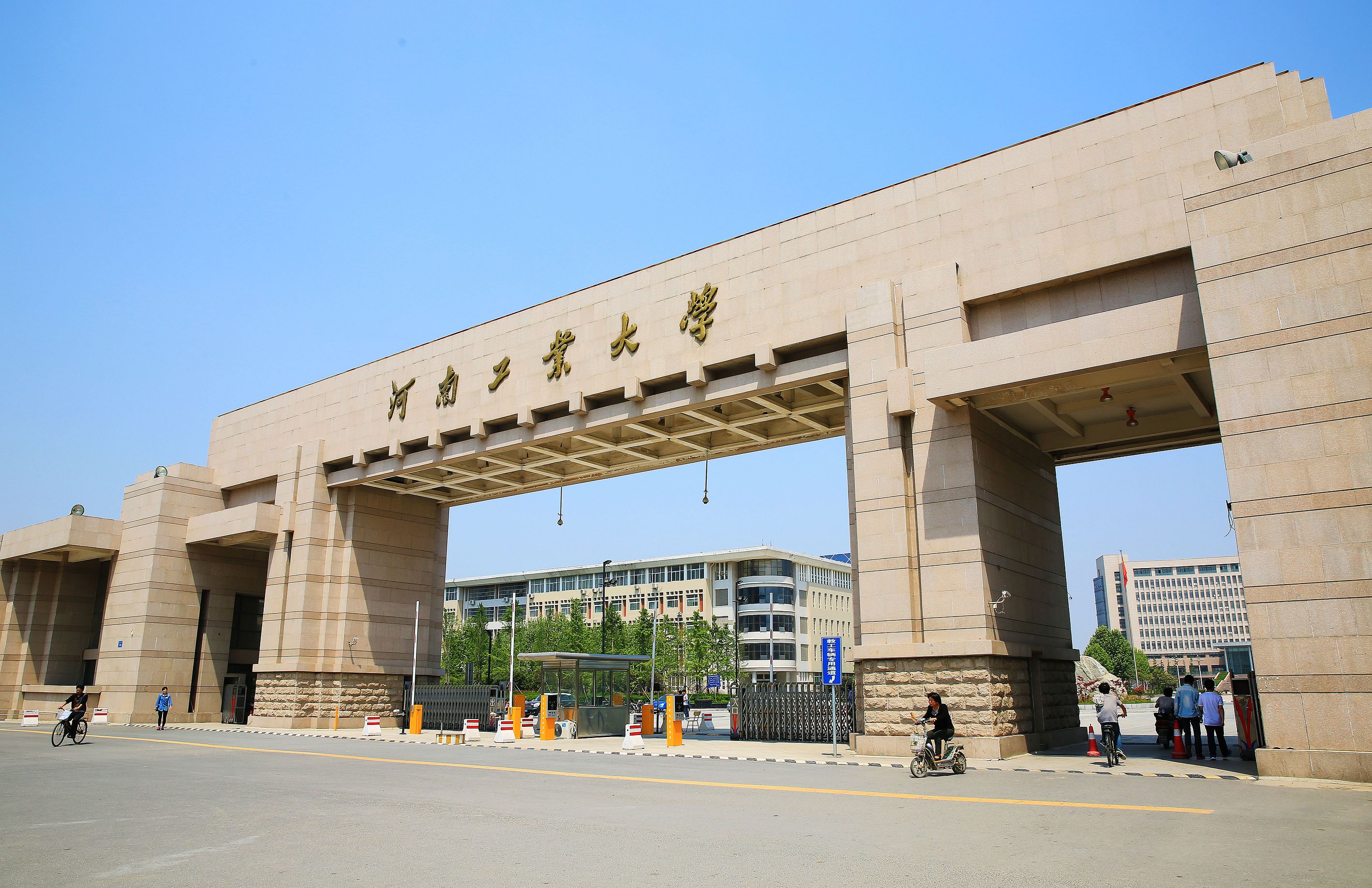 河南工業大學