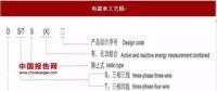 2017年我國智能電表行業特點分析