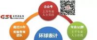 北斗通信技術在電力通信中的應用解析