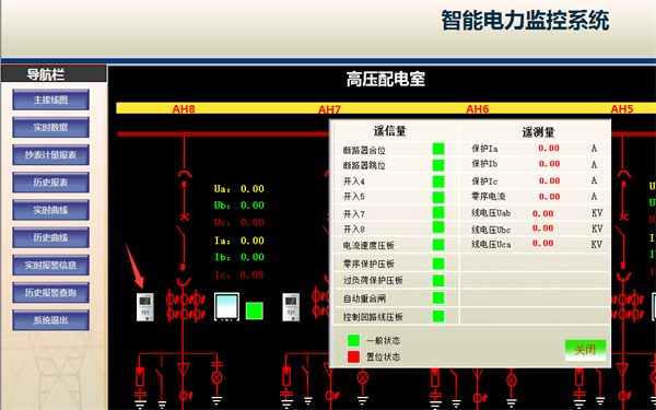 廣東鴻圖（武漢）壓鑄有限公司電力監(jiān)控系統(tǒng)方案8