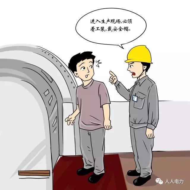 在電力現場，這12件事堅決不能干！